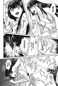 Page 142 of Houkago Toy Friends - preview thumbnail