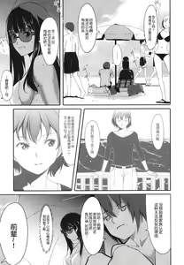 Page 151 of Houkago Toy Friends - preview thumbnail
