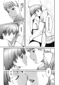 Page 155 of Houkago Toy Friends - preview thumbnail