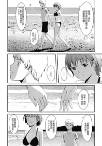 Page 166 of Houkago Toy Friends - preview thumbnail