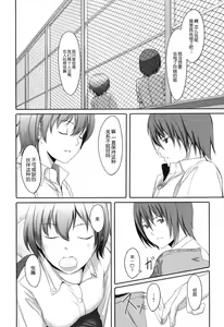 Page 172 of Houkago Toy Friends - preview thumbnail