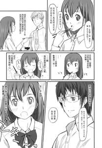Page 191 of Houkago Toy Friends - preview thumbnail