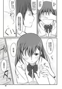 Page 197 of Houkago Toy Friends - preview thumbnail
