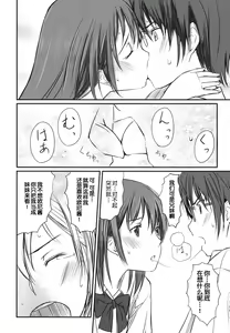 Page 198 of Houkago Toy Friends - preview thumbnail