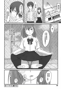 Page 210 of Houkago Toy Friends - preview thumbnail