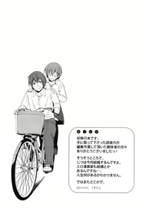 Page 211 of Houkago Toy Friends - preview thumbnail