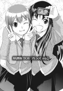 Page 23 of Houkago Toy Friends - preview thumbnail