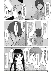 Page 28 of Houkago Toy Friends - preview thumbnail