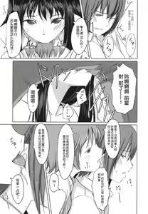 Page 37 of Houkago Toy Friends - preview thumbnail