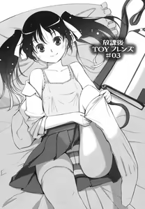Page 43 of Houkago Toy Friends - preview thumbnail