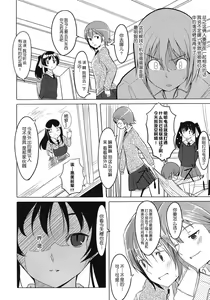 Page 48 of Houkago Toy Friends - preview thumbnail