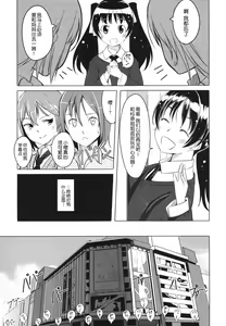 Page 49 of Houkago Toy Friends - preview thumbnail