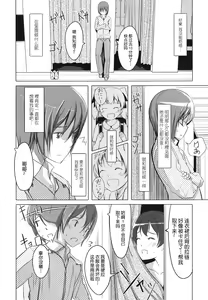 Page 52 of Houkago Toy Friends - preview thumbnail
