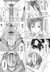 Page 58 of Houkago Toy Friends - preview thumbnail