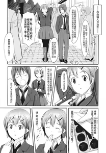 Page 67 of Houkago Toy Friends - preview thumbnail