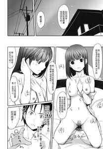 Page 72 of Houkago Toy Friends - preview thumbnail