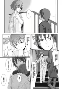 Page 89 of Houkago Toy Friends - preview thumbnail