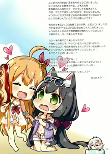 Page 11 of Bishokuden no Ecchi na Hon - preview thumbnail
