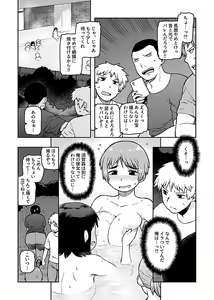 Page 125 of COMIC GEE Vol.3 - preview thumbnail