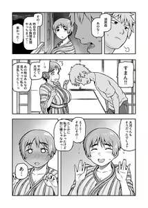 Page 130 of COMIC GEE Vol.3 - preview thumbnail