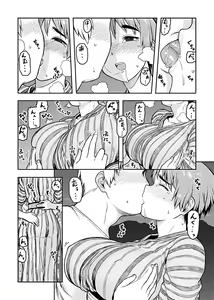 Page 133 of COMIC GEE Vol.3 - preview thumbnail