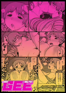 Page 143 of COMIC GEE Vol.3 - preview thumbnail