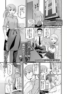 Page 145 of COMIC GEE Vol.3 - preview thumbnail