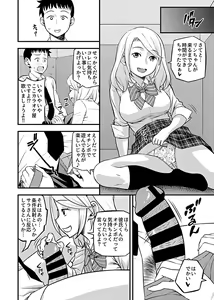 Page 146 of COMIC GEE Vol.3 - preview thumbnail