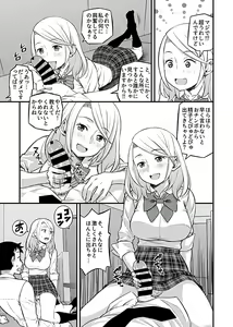 Page 147 of COMIC GEE Vol.3 - preview thumbnail