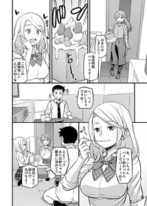Page 148 of COMIC GEE Vol.3 - preview thumbnail