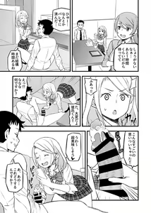 Page 149 of COMIC GEE Vol.3 - preview thumbnail