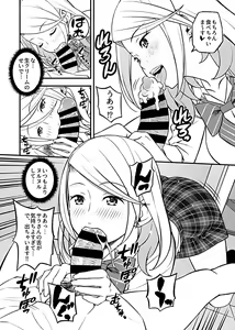 Page 150 of COMIC GEE Vol.3 - preview thumbnail