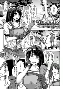 Page 163 of COMIC GEE Vol.3 - preview thumbnail