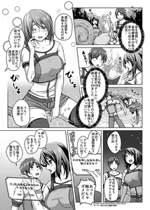 Page 165 of COMIC GEE Vol.3 - preview thumbnail