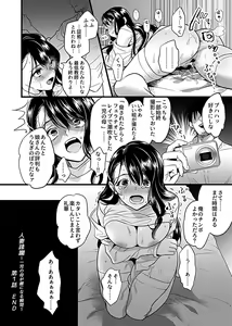 Page 60 of COMIC GEE Vol.3 - preview thumbnail