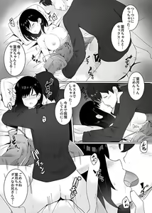 Page 74 of COMIC GEE Vol.3 - preview thumbnail