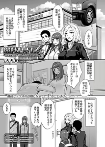 Page 81 of COMIC GEE Vol.3 - preview thumbnail