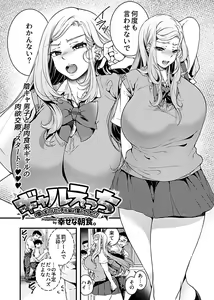 Page 100 of COMIC GEE Vol.3 - preview thumbnail