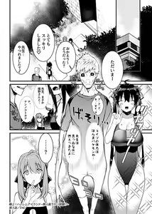 Page 106 of COMIC GEE Vol.5 - preview thumbnail