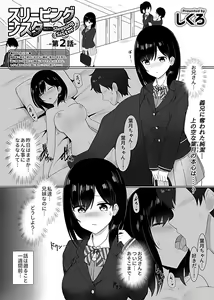 Page 109 of COMIC GEE Vol.5 - preview thumbnail