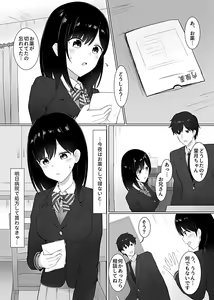 Page 110 of COMIC GEE Vol.5 - preview thumbnail