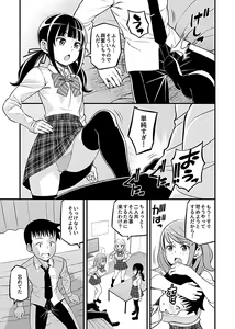 Page 131 of COMIC GEE Vol.5 - preview thumbnail