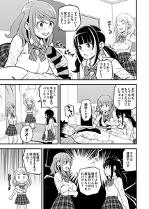 Page 133 of COMIC GEE Vol.5 - preview thumbnail