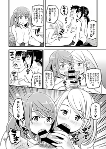 Page 142 of COMIC GEE Vol.5 - preview thumbnail