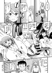 Page 144 of COMIC GEE Vol.5 - preview thumbnail