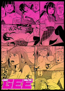 Page 145 of COMIC GEE Vol.5 - preview thumbnail