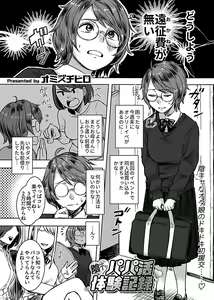 Page 147 of COMIC GEE Vol.5 - preview thumbnail