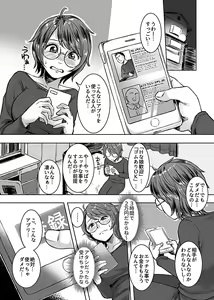 Page 149 of COMIC GEE Vol.5 - preview thumbnail