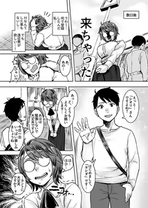 Page 150 of COMIC GEE Vol.5 - preview thumbnail