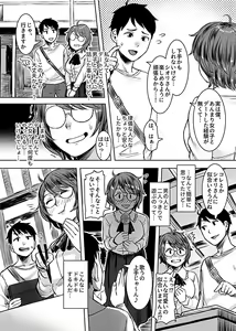 Page 151 of COMIC GEE Vol.5 - preview thumbnail